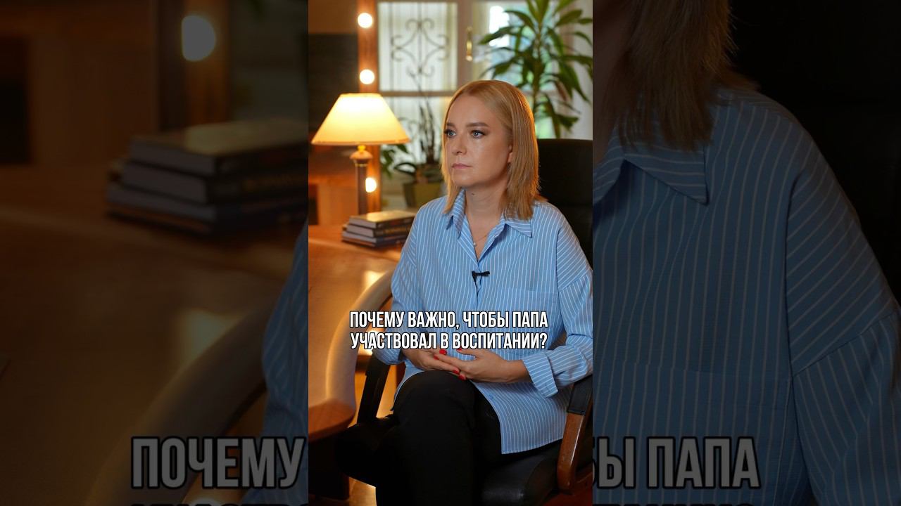 Почему важно, чтобы папа участвовал в воспитании?
