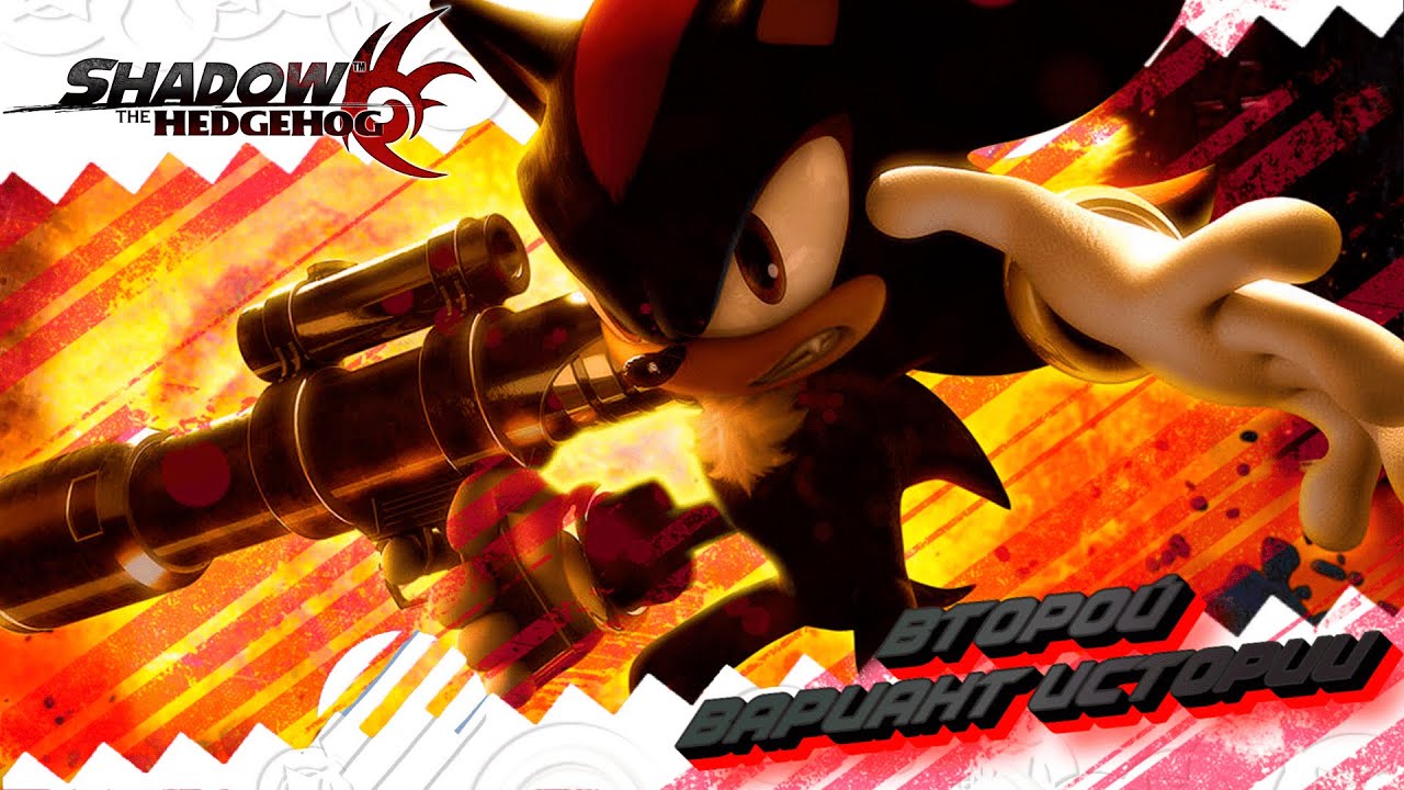 Второй забег// Shadow the Hedgehog\\ Xbox Series X | Стрим 2