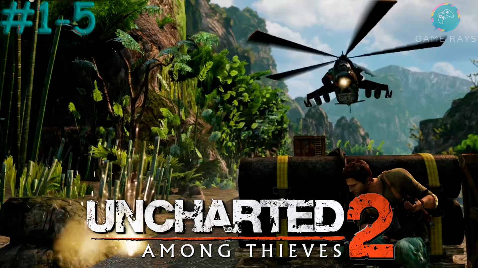 Uncharted 2: Среди воров (Among Thieves) Remastered #1-5 ➤ Путешествие