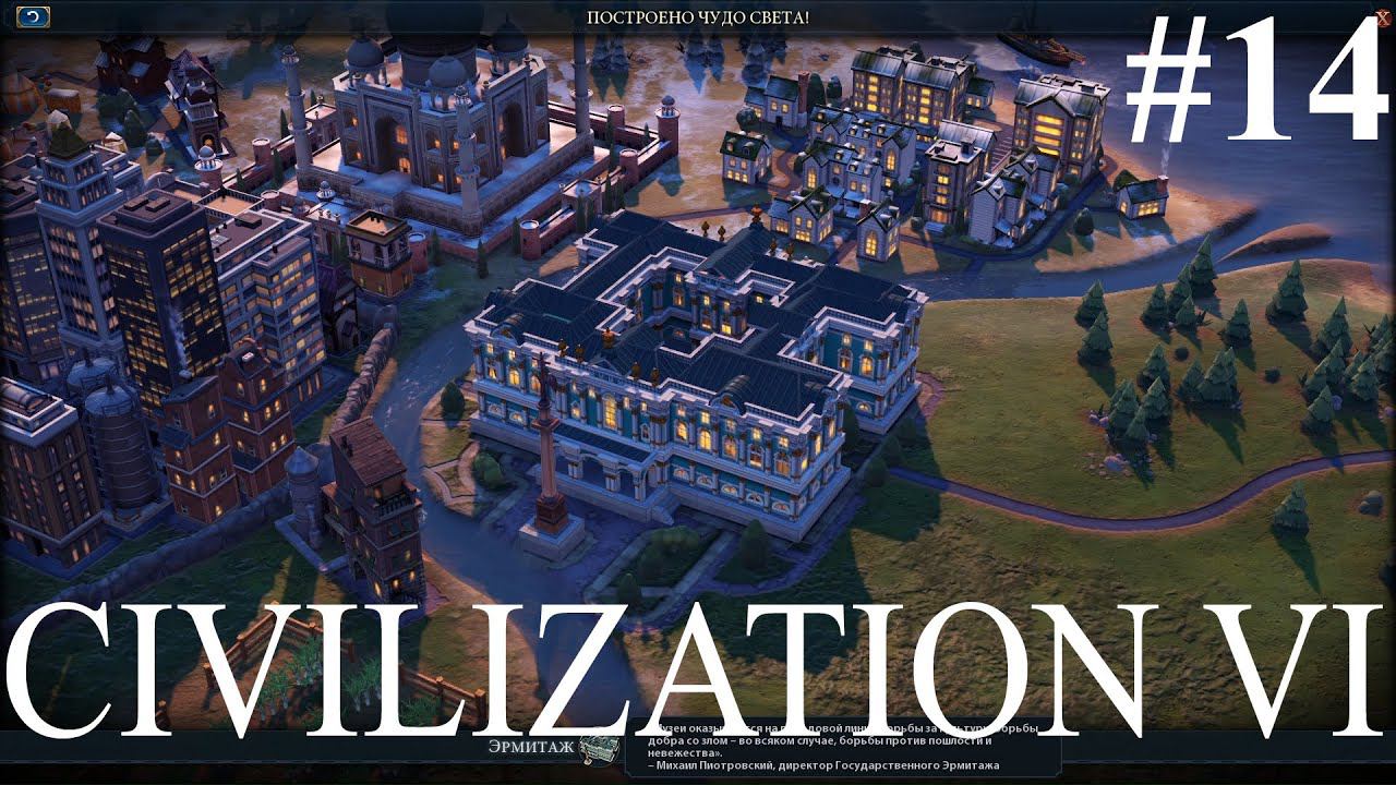 Civilization VI: Золотой век и персидская попоболь #14