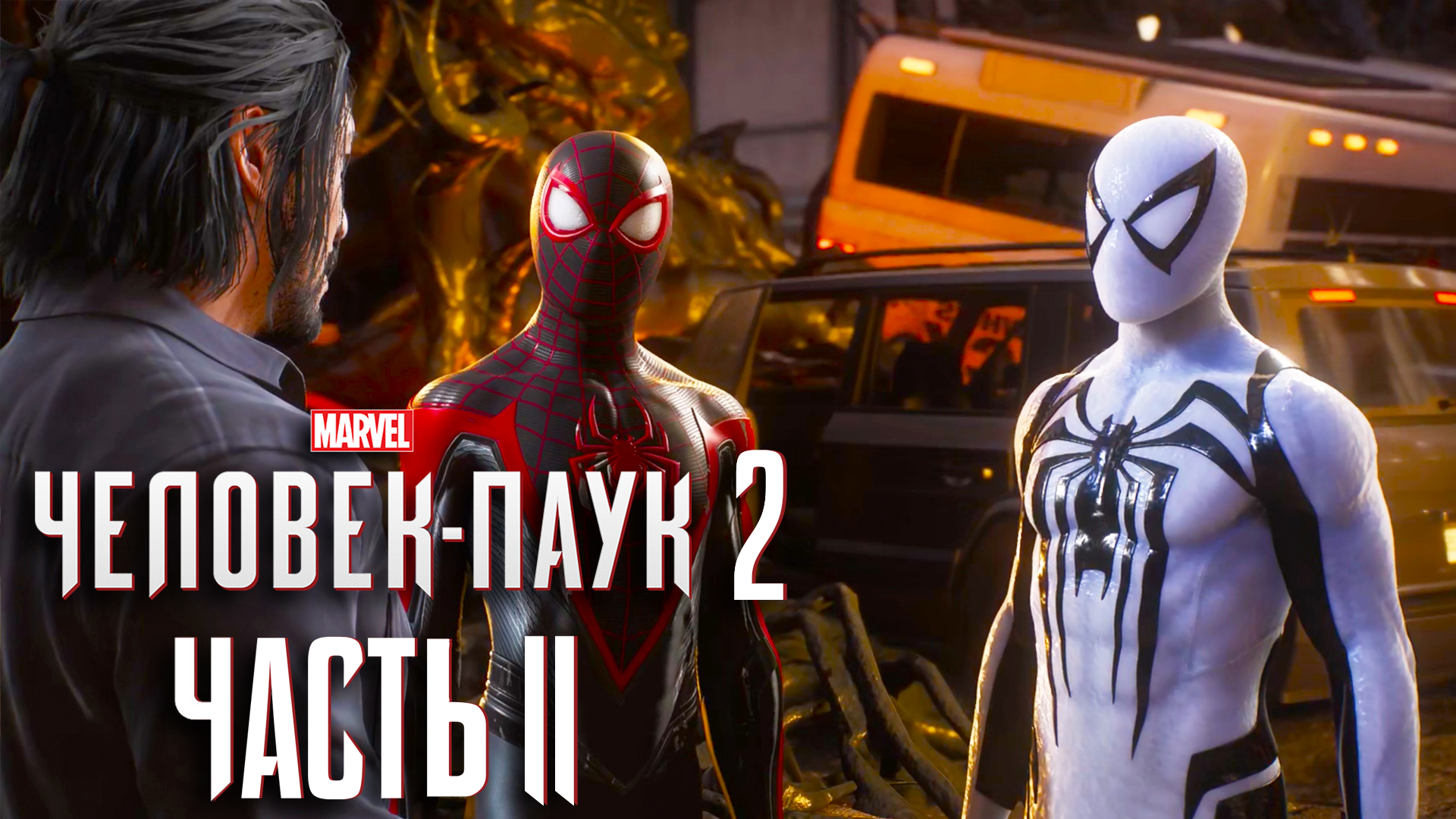 Marvel’s Человек - Паук 2 ► Часть 11 ► Эм - Джей Симбиот ► Клетус Кэседи ► Анти-Веном