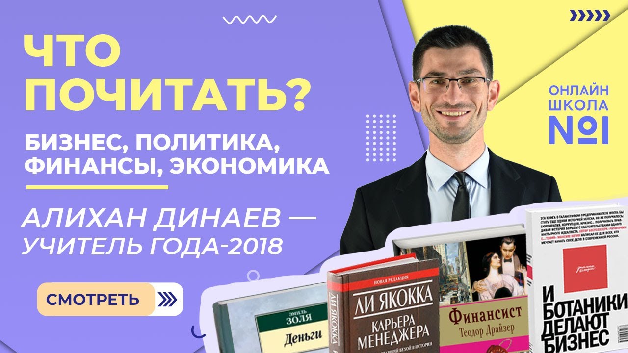 Что почитать?  Книги о бизнесе, политике, экономике, финансах...