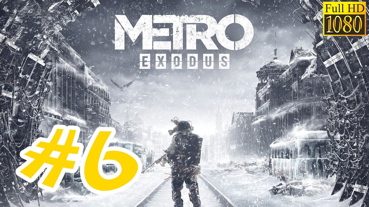 Метро исход часть 4 5 6