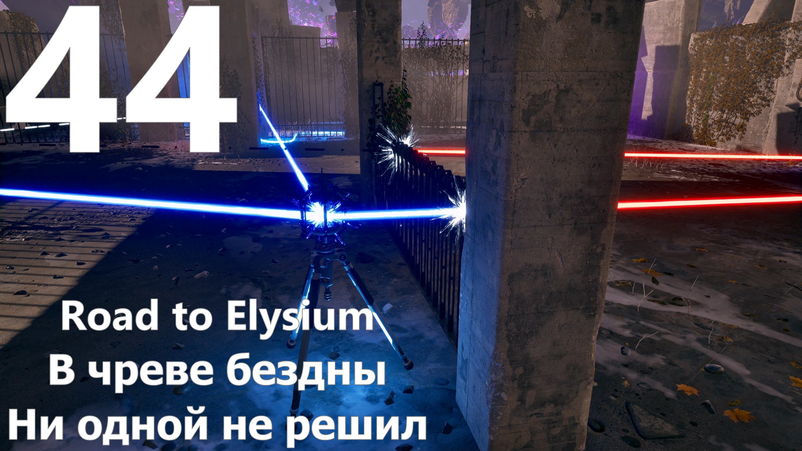Прохождение игры The Talos Principle 2 №44 DLC Road to Elysium - В чреве бездны - Ни одной не решил
