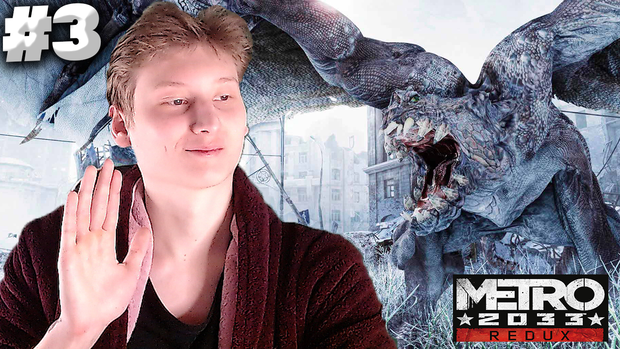 КАК НАЙТИ ДОРОГУ?НЕ ПРО КОКС►METRO 2033 REDUX►ПРОХОЖДЕНИЕ #3