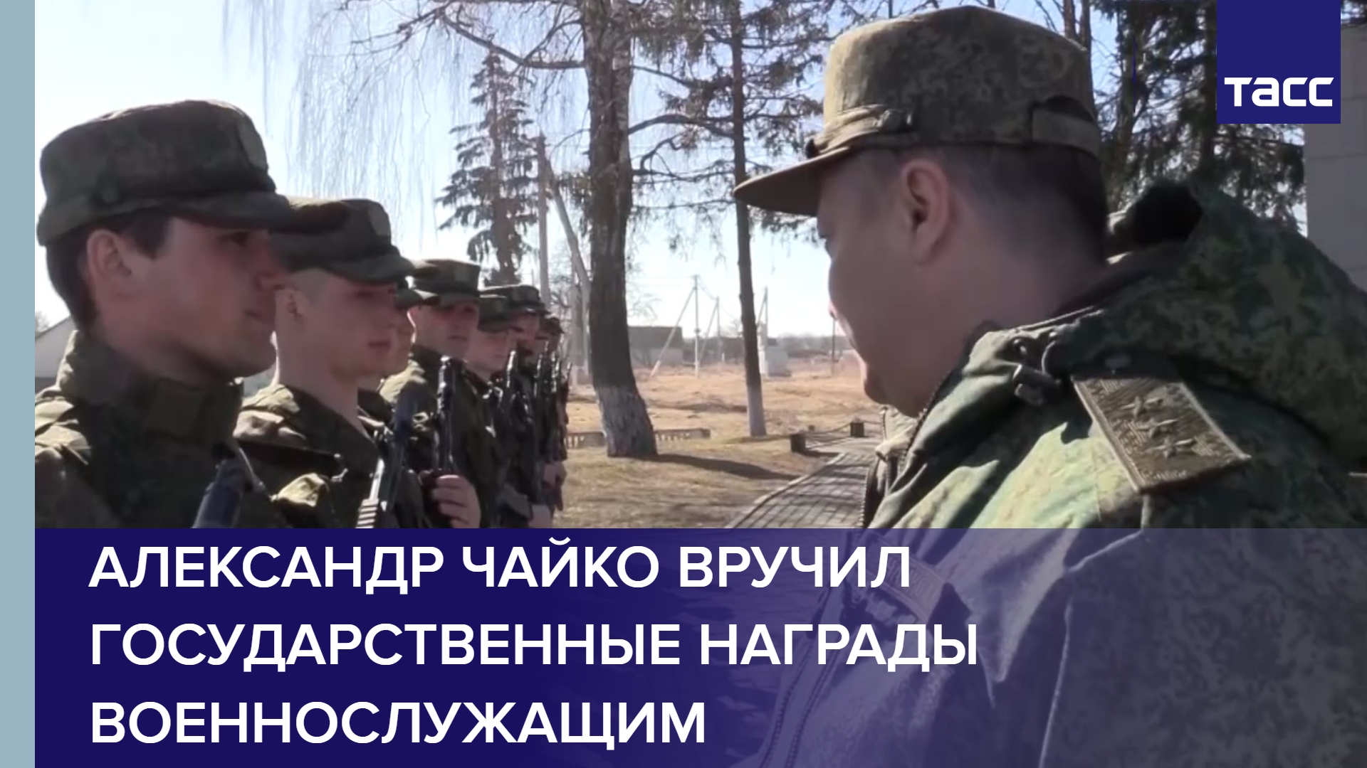 Александр Чайко вручил государственные награды военнослужащим #shorts