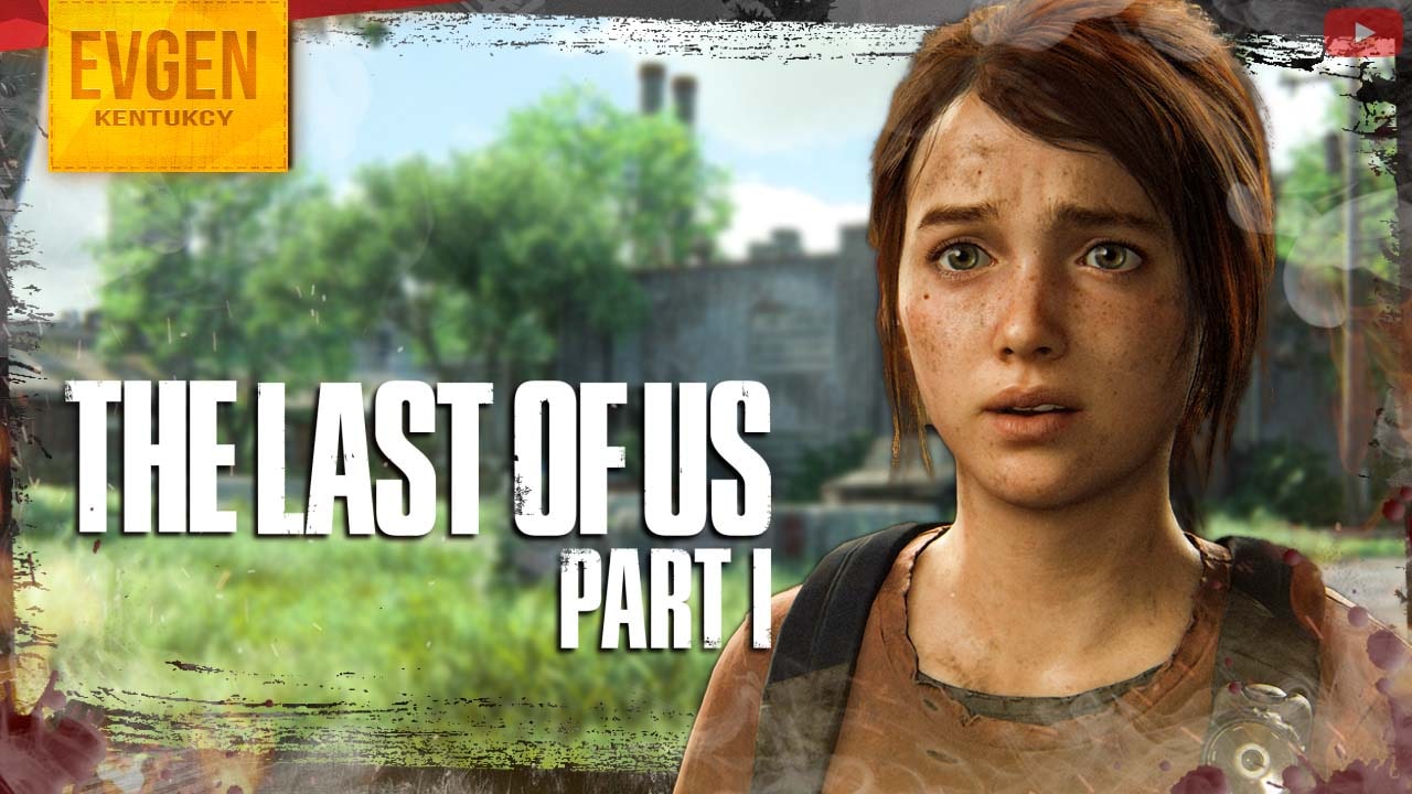Грустно смотреть ➲ The Last of Us Part 1 ◉ Одни из Нас Часть 1 ◉ Серия 5