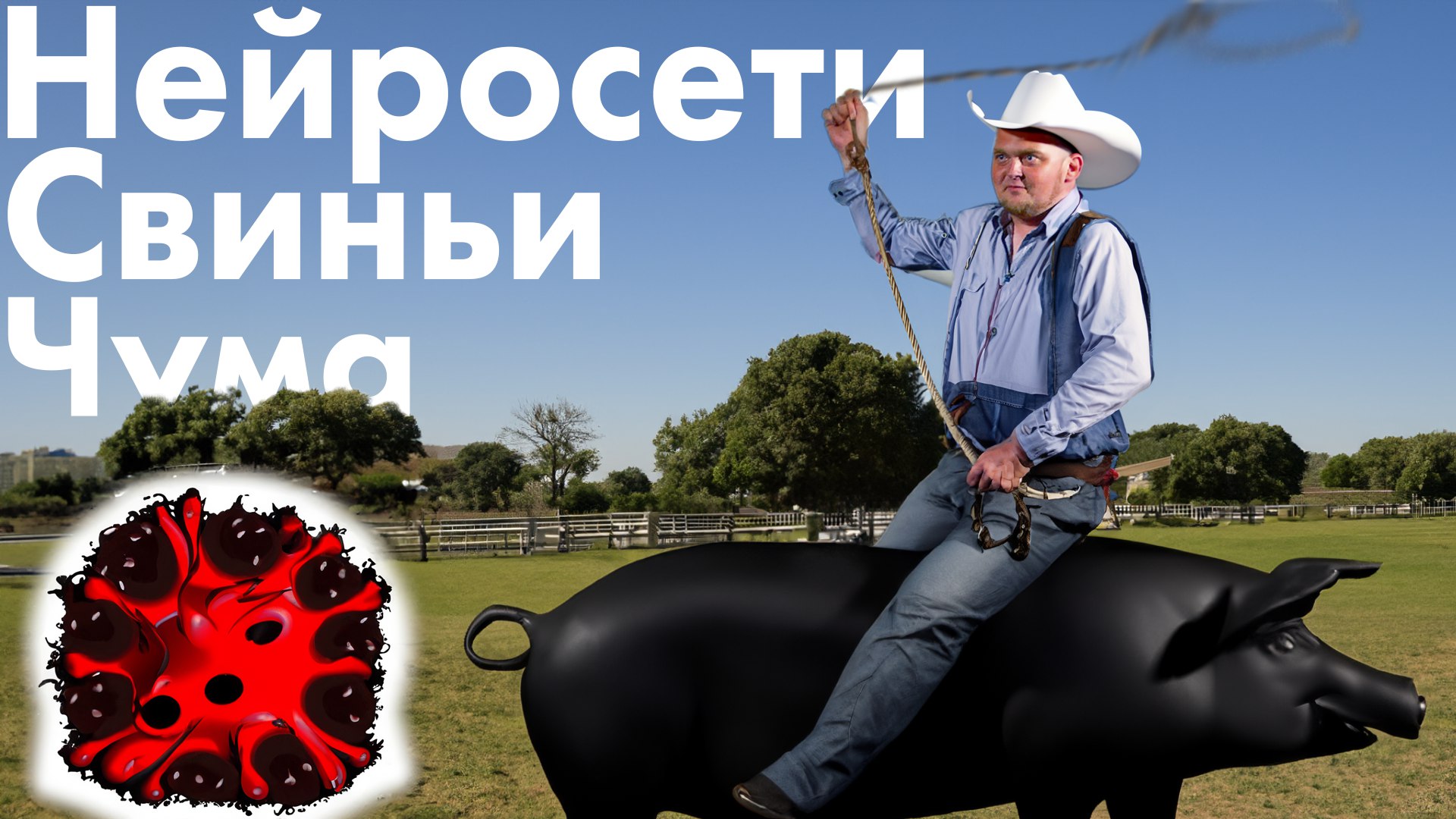 НЕФОРМАТ: зуб древнего хищника, кит-скорострел, памятник свинье и чудеса от нейросети