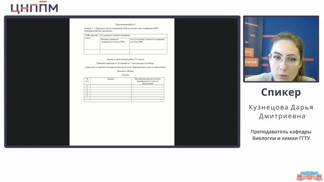 Курс "Реализация требований обновленных ФГОС НОО ФГОС ООО в работе учителя". Кузнецова Д.Д. 30.05