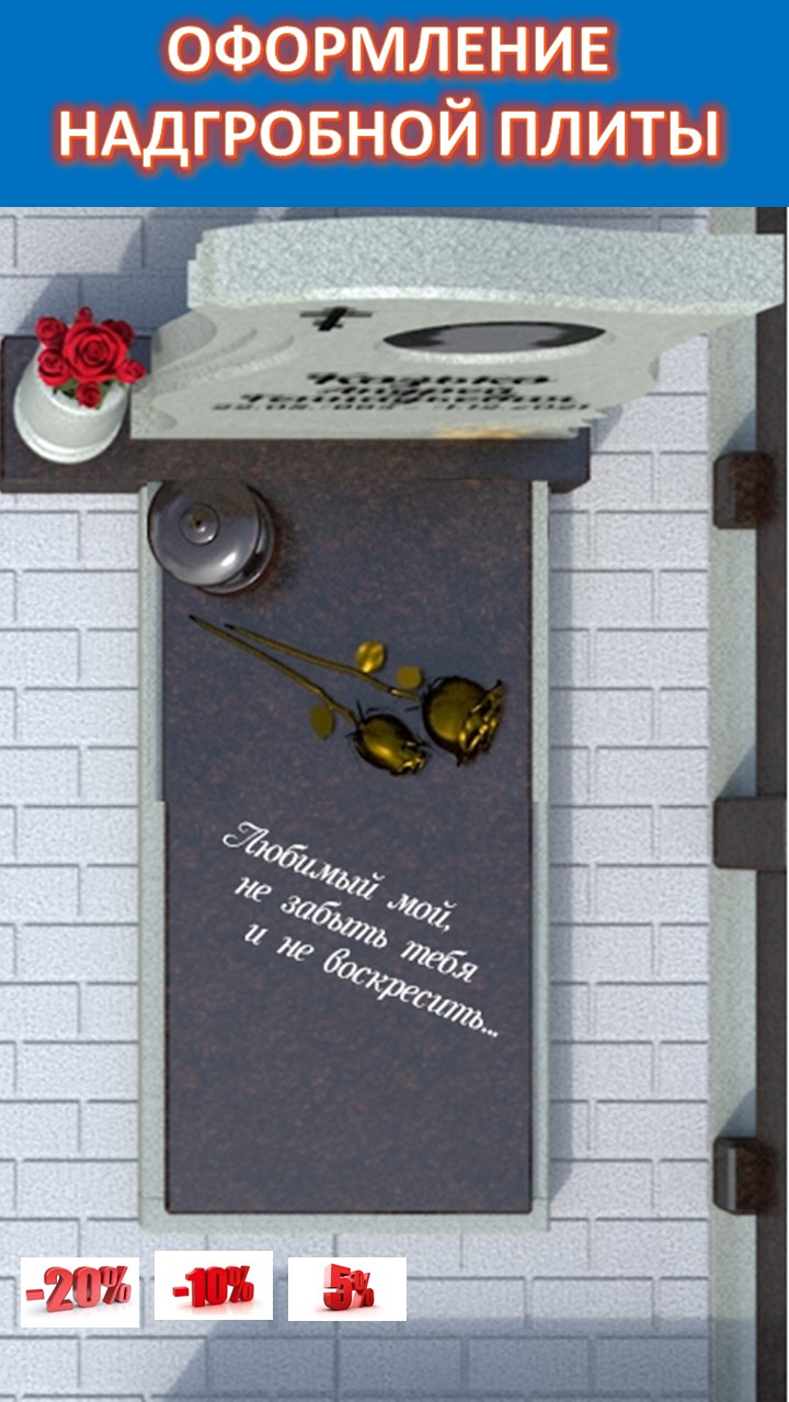 НАДГРОБНАЯ ПЛИТА ДЛЯ ПАМЯТНИКА И КАК ОНА УСТРОЕНА