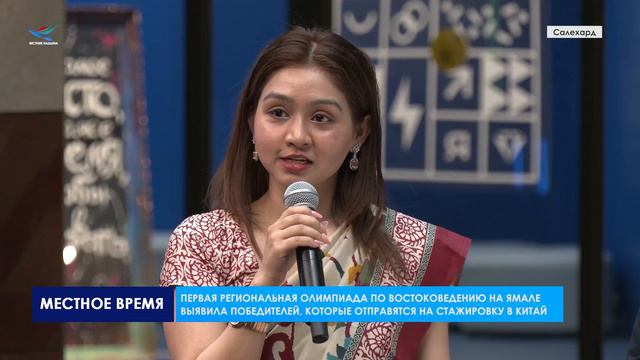 Олимпиада по востоковедению на Ямале