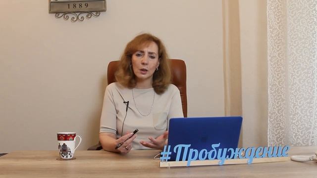 04.Как наладить ДЕНЕЖНУЮ ЭНЕРГИЮ_ - психолог Ирина Лебедь.mp4
