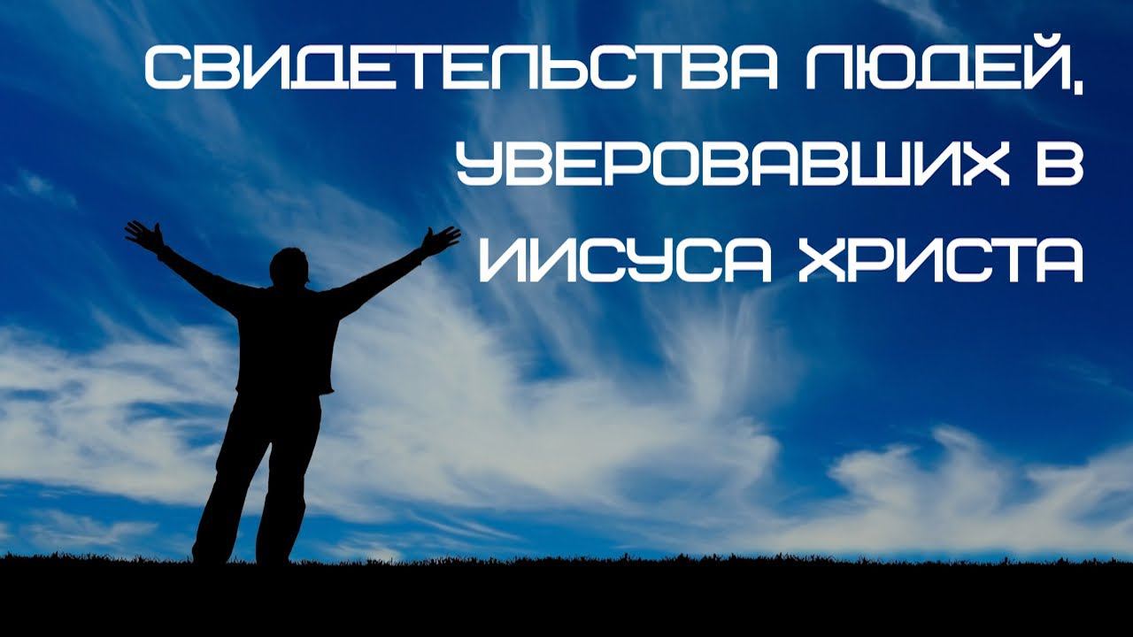 Свидетельства Христиан Прославление RedHill Кемерово 20.04.24г.