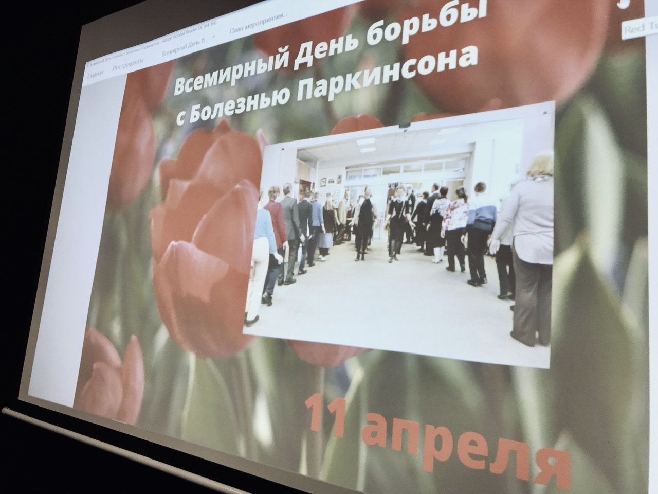 Занятия в Школе танцев для пациентов с Паркинсоном (фр.1)