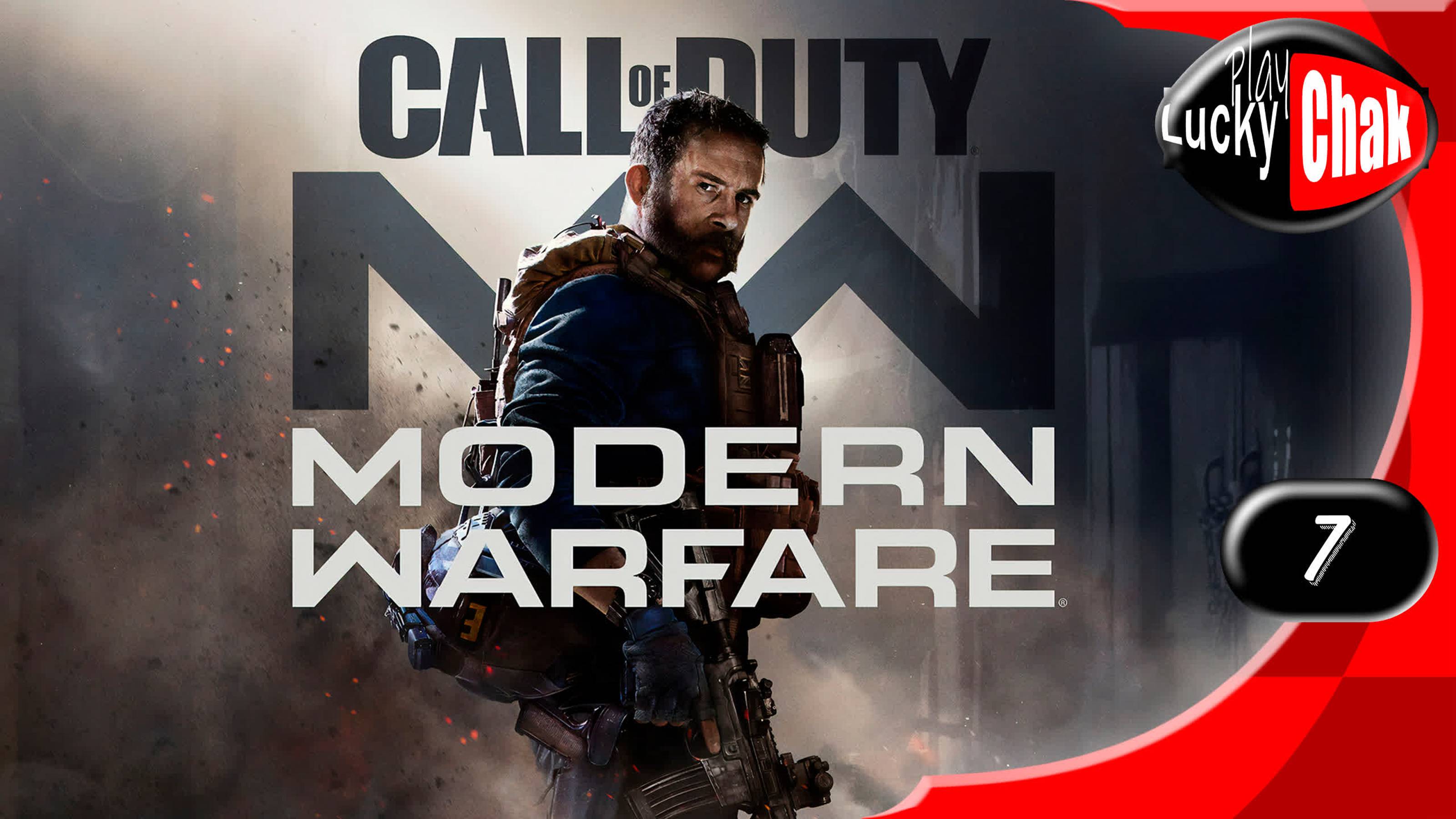 Call of Duty Modern Warfare прохождение - Часть 7 Финал