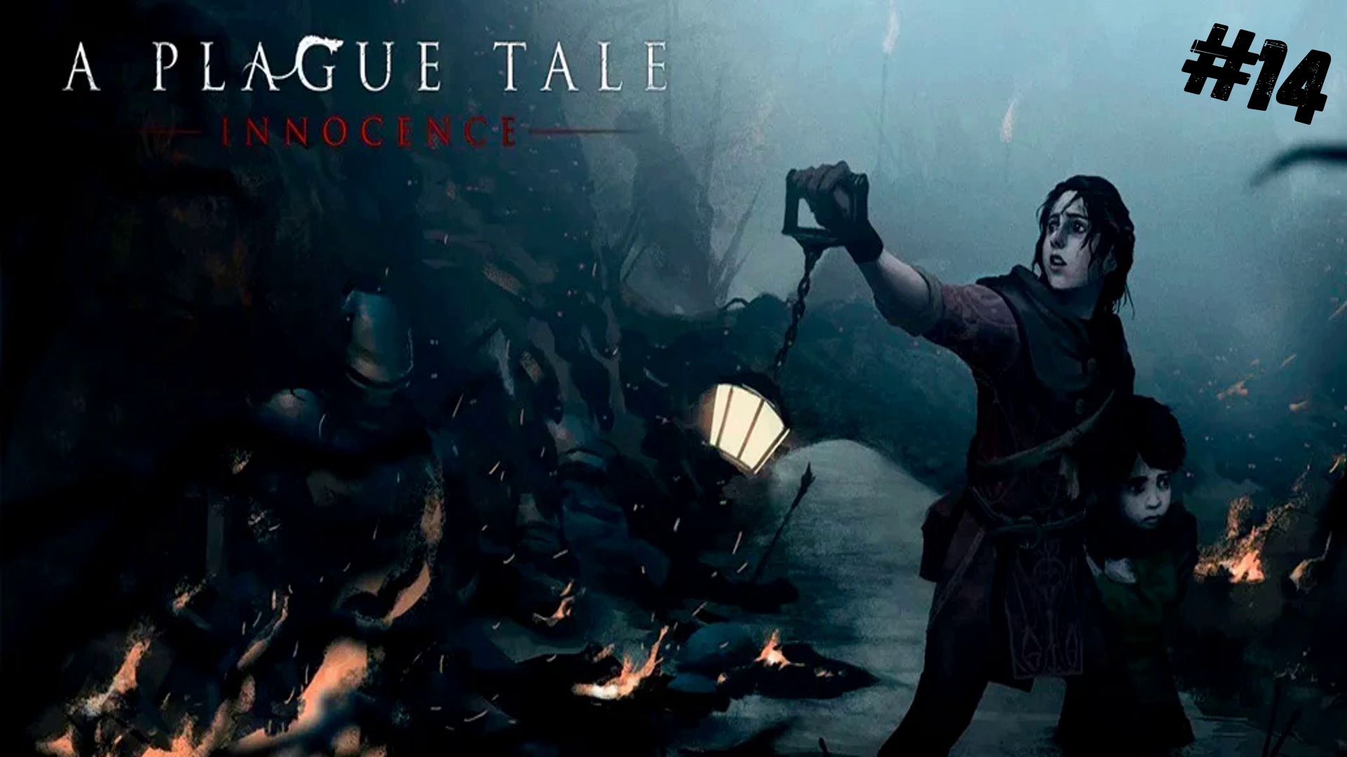 ФИНАЛ► A Plague Tale Innocence #14► ПРОХОЖДЕНИЕ
