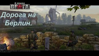 В тылу врага. Компания _Дорога на Берлин_ (США). Подкрепление 01 (Комментарии в титрах.).mp4