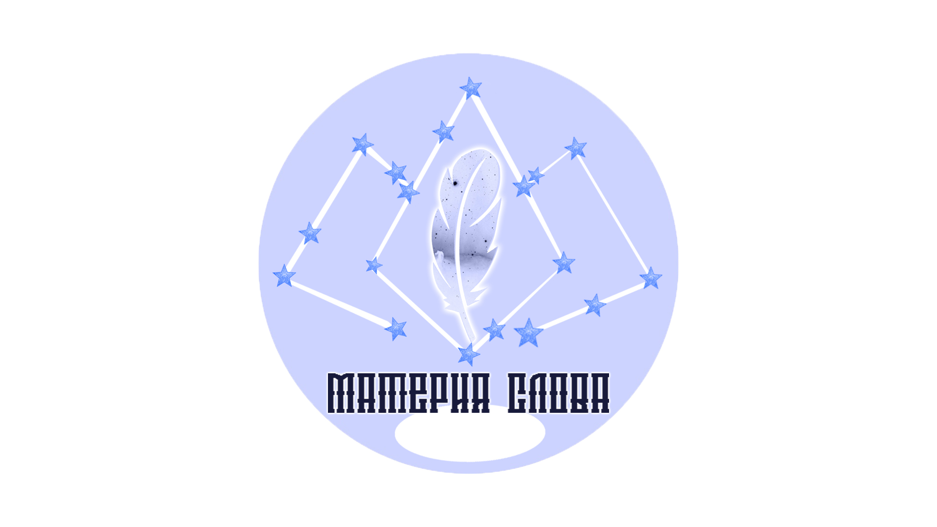 Встреча Курских литераторов 09.12.2023