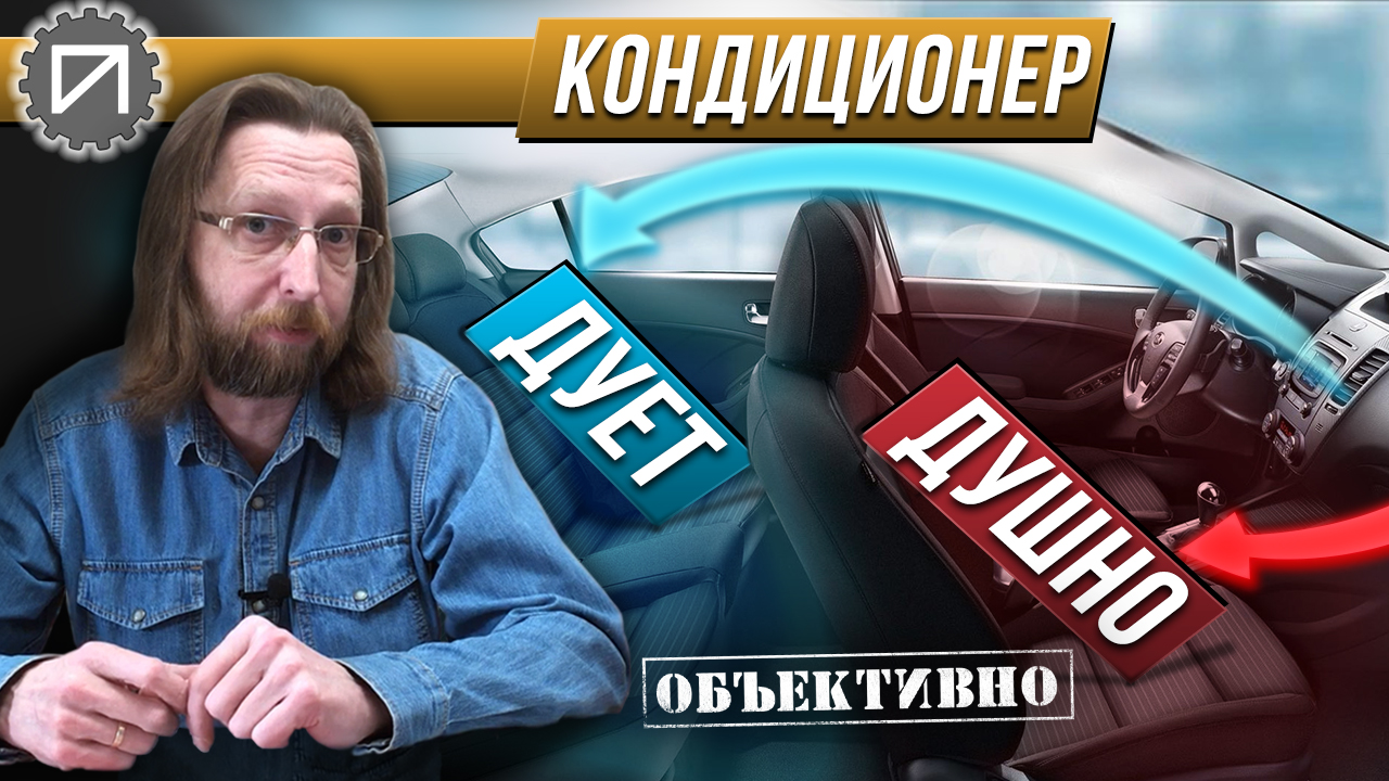 Управляем кондиционером, чтоб не дуло и не душно