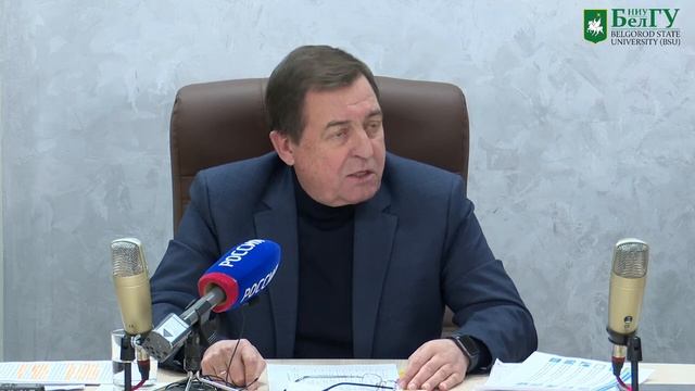 Пресс-конференция ректора НИУ «БелГУ»