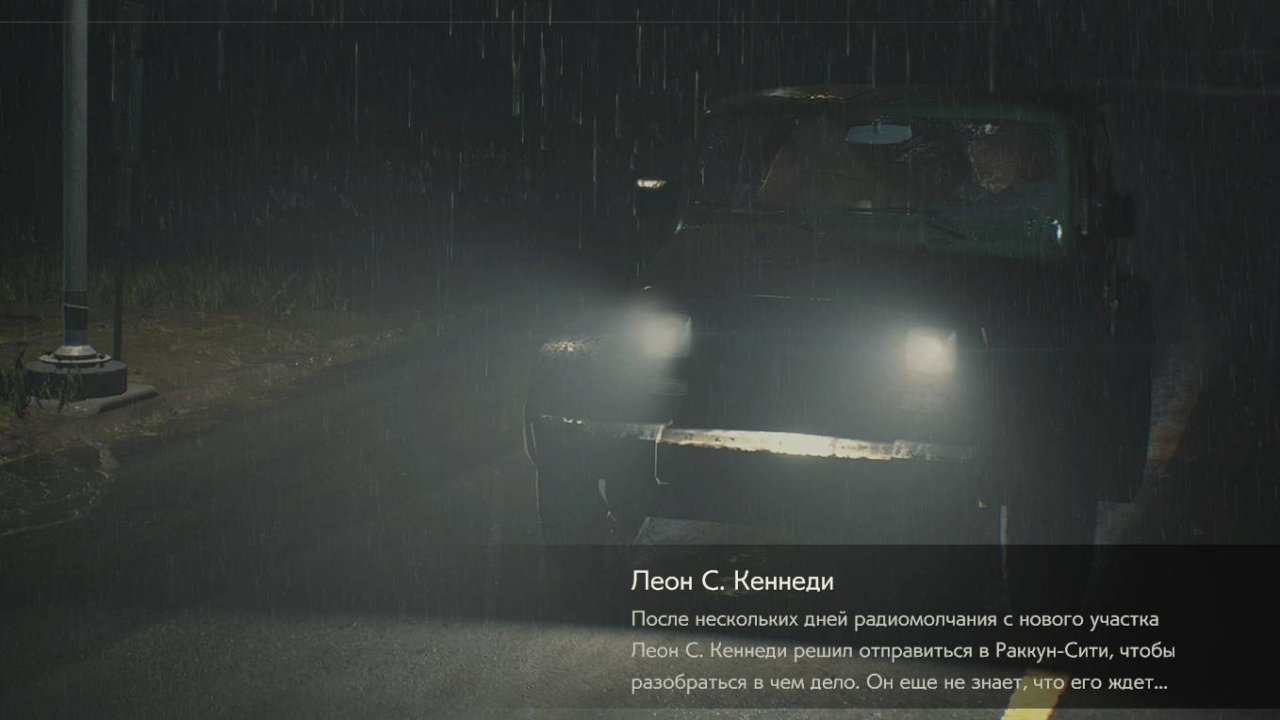 Леон. Сценарий - А. Часть - 1