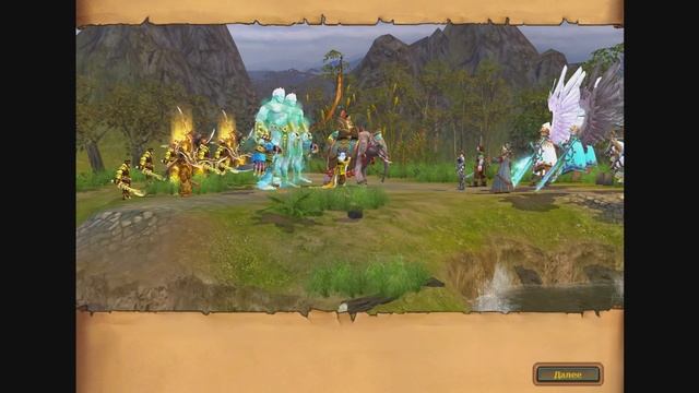 Демоны ► Бегство к спасению №4 ► Развеяние завесы №2 ► Heroes of Might and Magic V : TotE ► №13