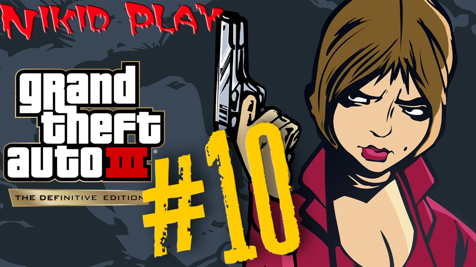 GTA III Definitive edition прохождение на русском серия 10