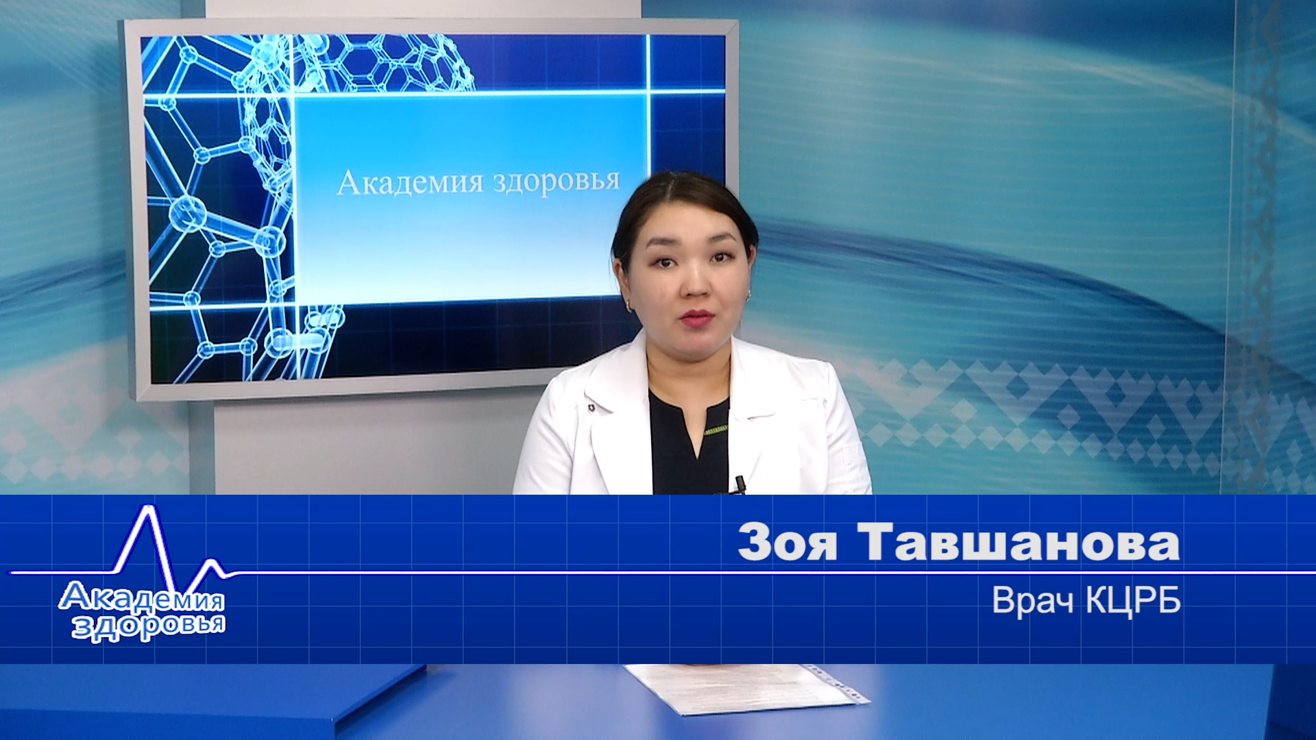 Зоя Тавшанова – Бронхиальная астма