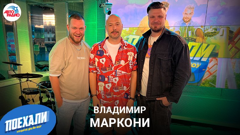 Владимир Маркони про шоу «Поймай меня, если сможешь» и инсайды премии МУЗ-ТВ 2024 «ВОЗВРАЩЕНИЕ»