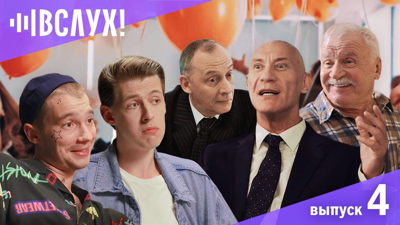 Выпуск 4. ВСЛУХ о санкциях, советском автопроме и звездах Ютуба.