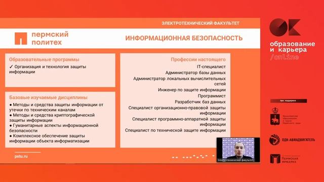Электротехнический факультет. Направление IT / Математика
