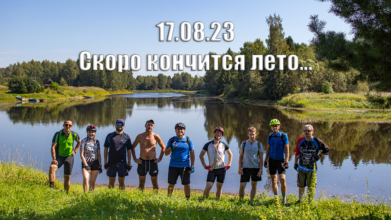 Поездка на 150км к берегам Юхоти