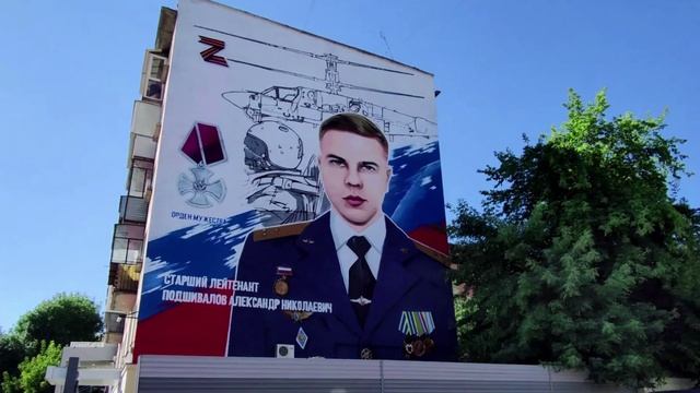 Челябинск.  Vечная Память погибшим героям спецоперации на Украине.       13 08 2022г