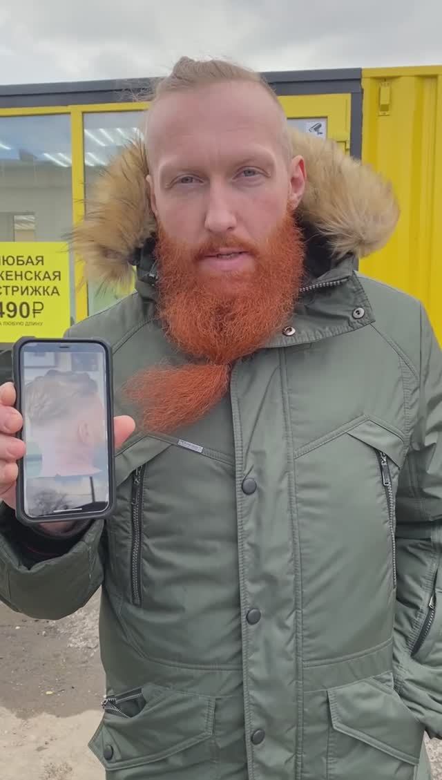 Случай в парикмахерской