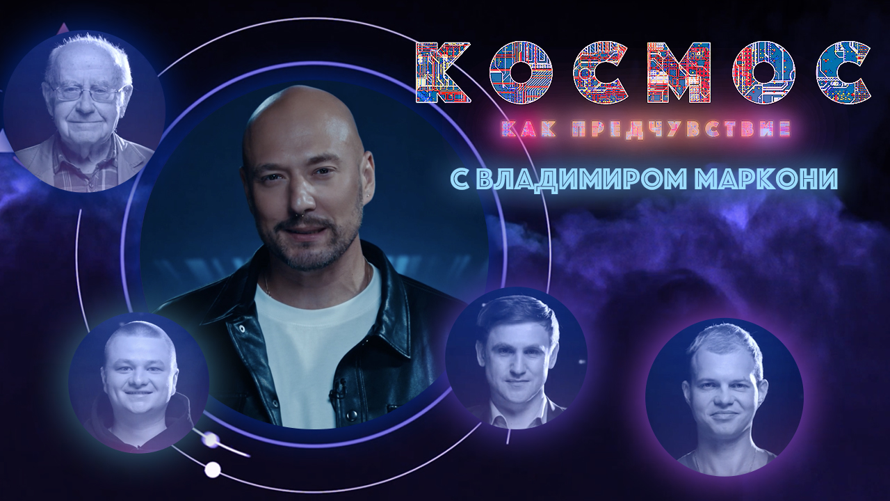 Космос как предчувствие. Колонизация планет и перспективы космонавтики