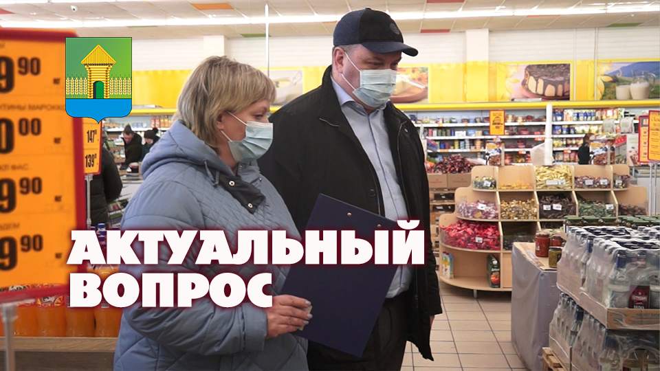 МОШКОВСКИЙ РАЙОН. АКТУАЛЬНЫЙ ВОПРОС.