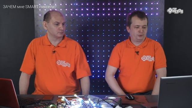 ЗАЧЕМ МНЕ SMART пиксели?