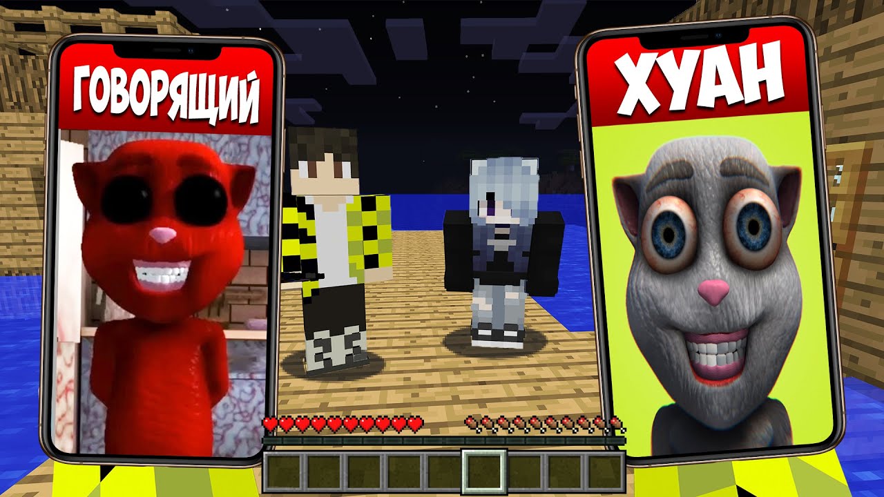 ГОВОРЯЩИЙ ХУАН позвонил в 3 часа ночи в майнкрафт ! PHONE CALL TALKING JUAN MINECRAFT