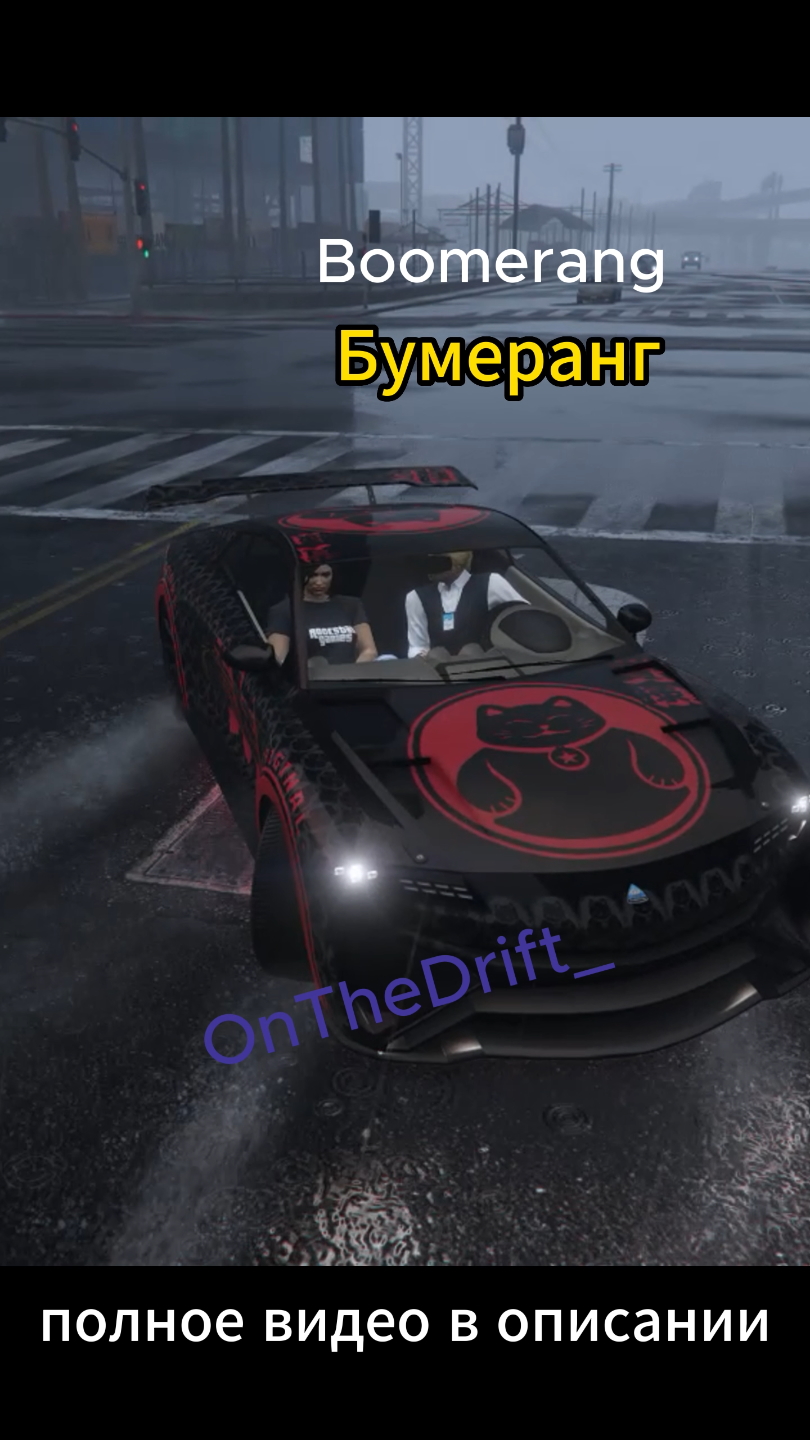 1440 бумеранг