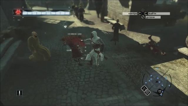 AssassinsCreed 41 часть.mp4