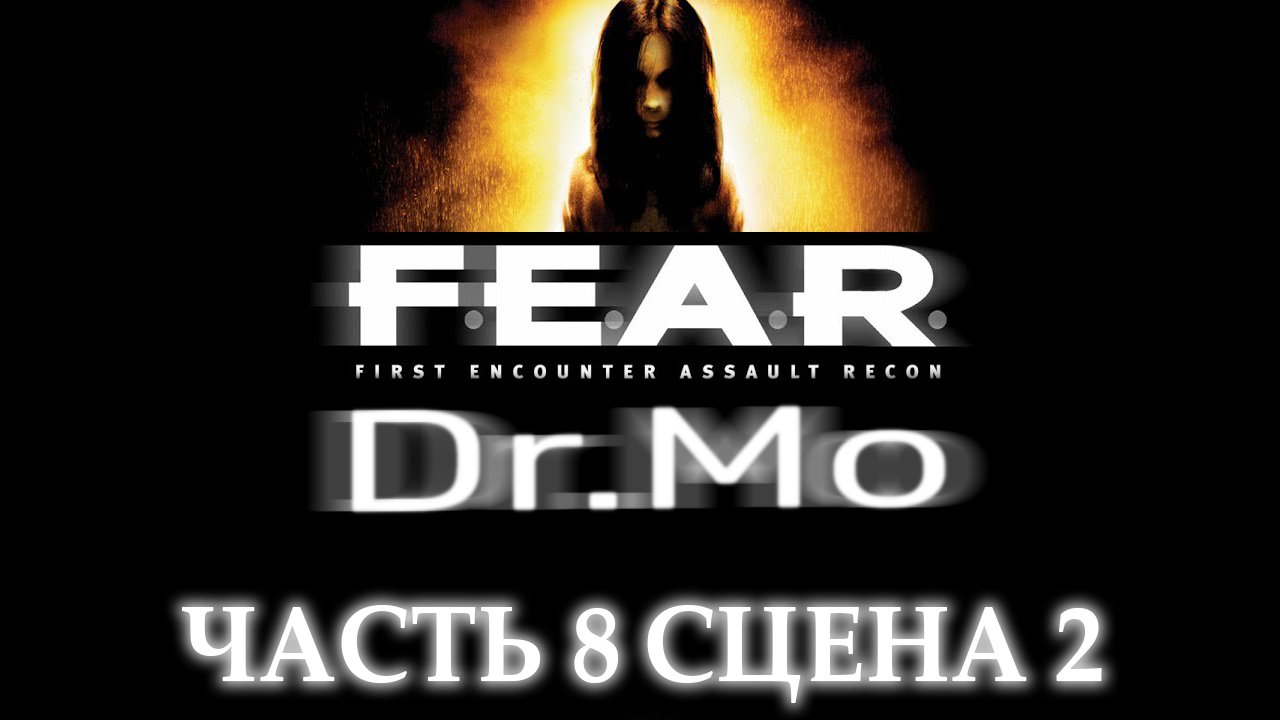 F.E.A.R. Interval 8 - Desolation (Point of entry)