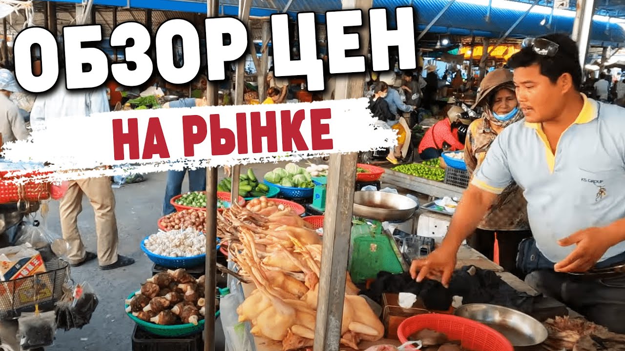 Азиатский продуктовый Рынок. Базар