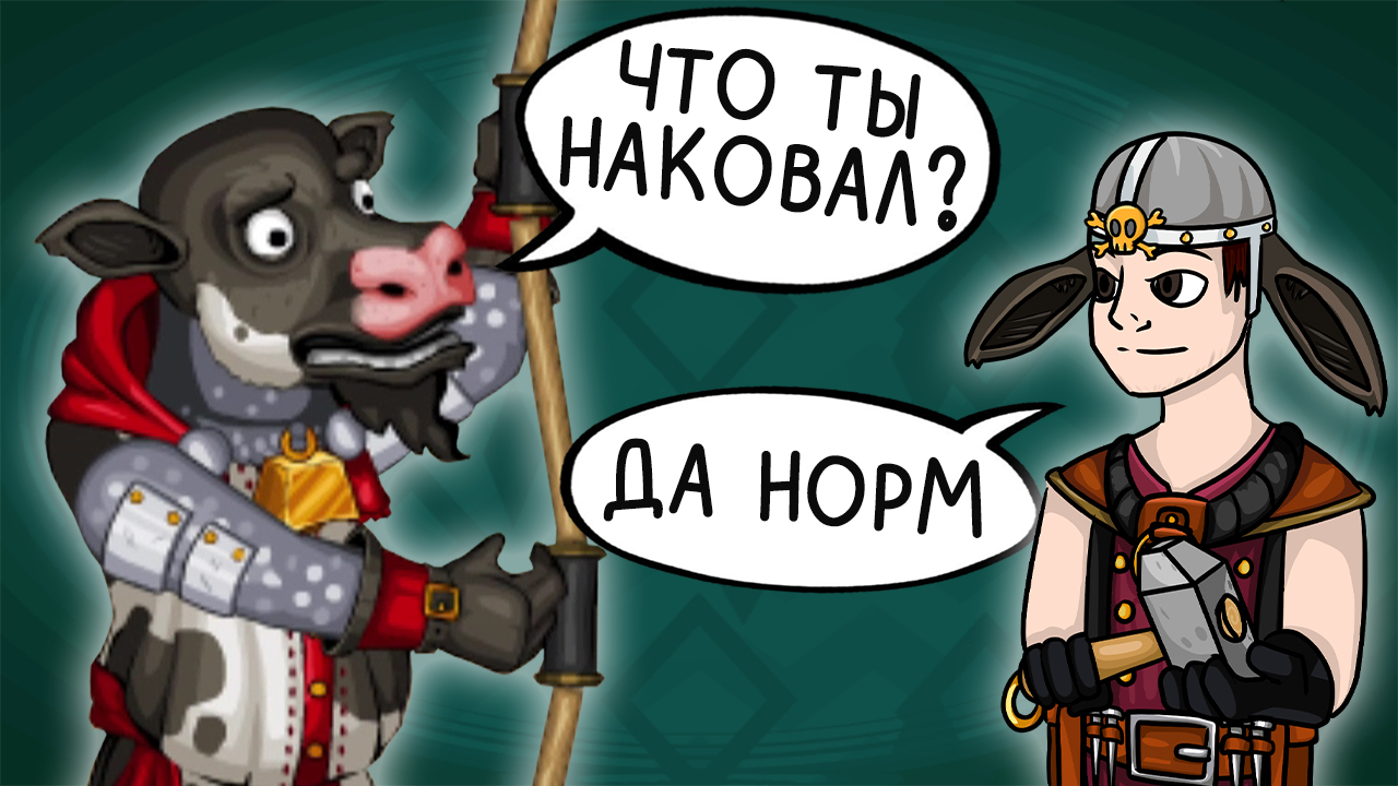 Я КУЮ, А КОРОВА В ШОКЕ ► JackSmith |6| Прохождение