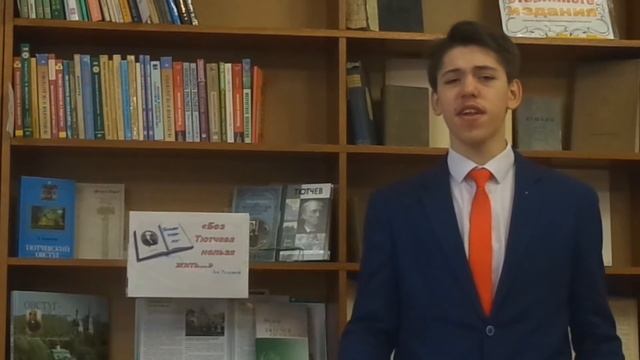 «О, как убийственно мы любим». Читает Кровко Ярослав Сергеевич