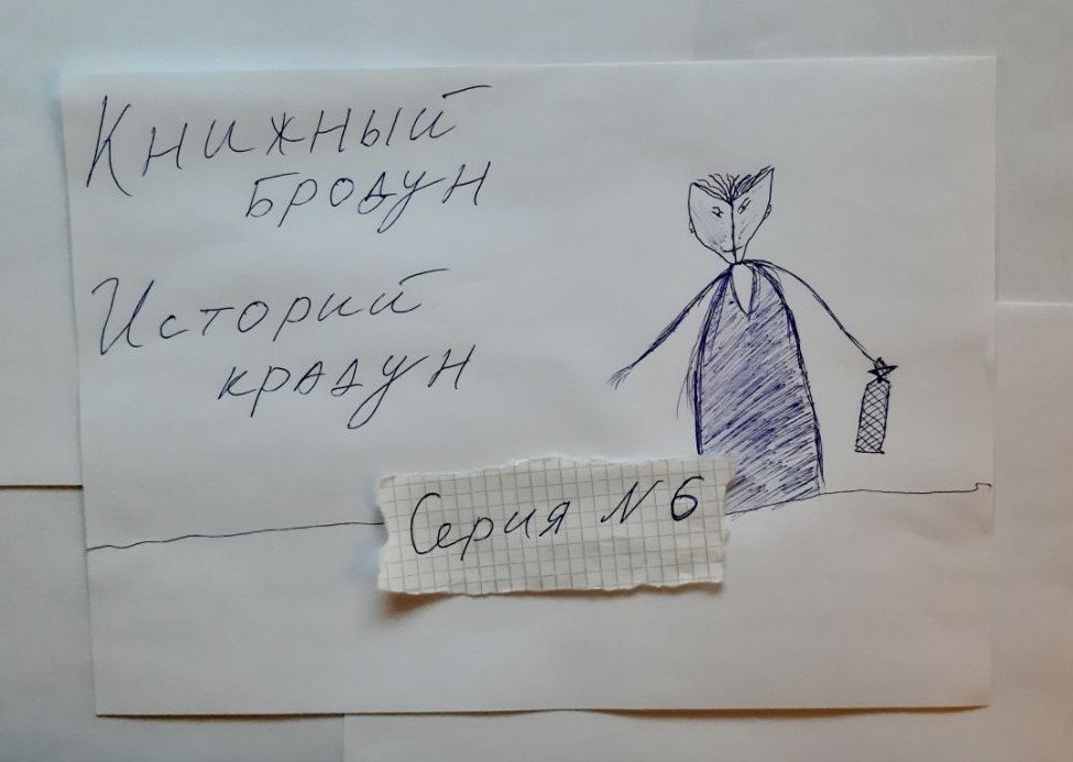 THE BOOKWALKER: THIEF OF TALES - ПРОХОЖДЕНИЕ - СЕРИЯ 6