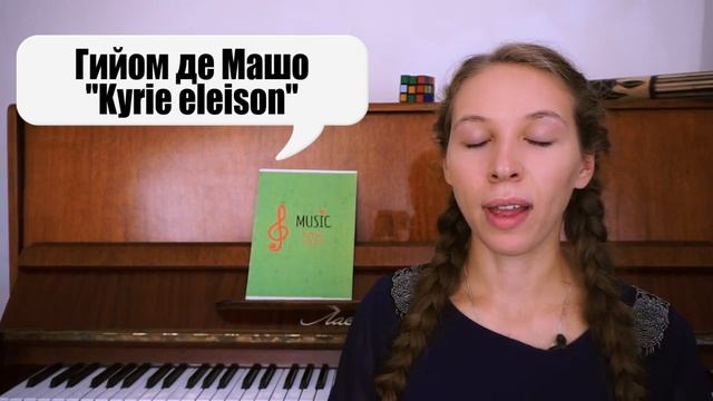 Месса_ тонкая грань между богослужением и музыкой
Автор видео: OK•MUUUSIK Музыкальный ликбез@okmuuus