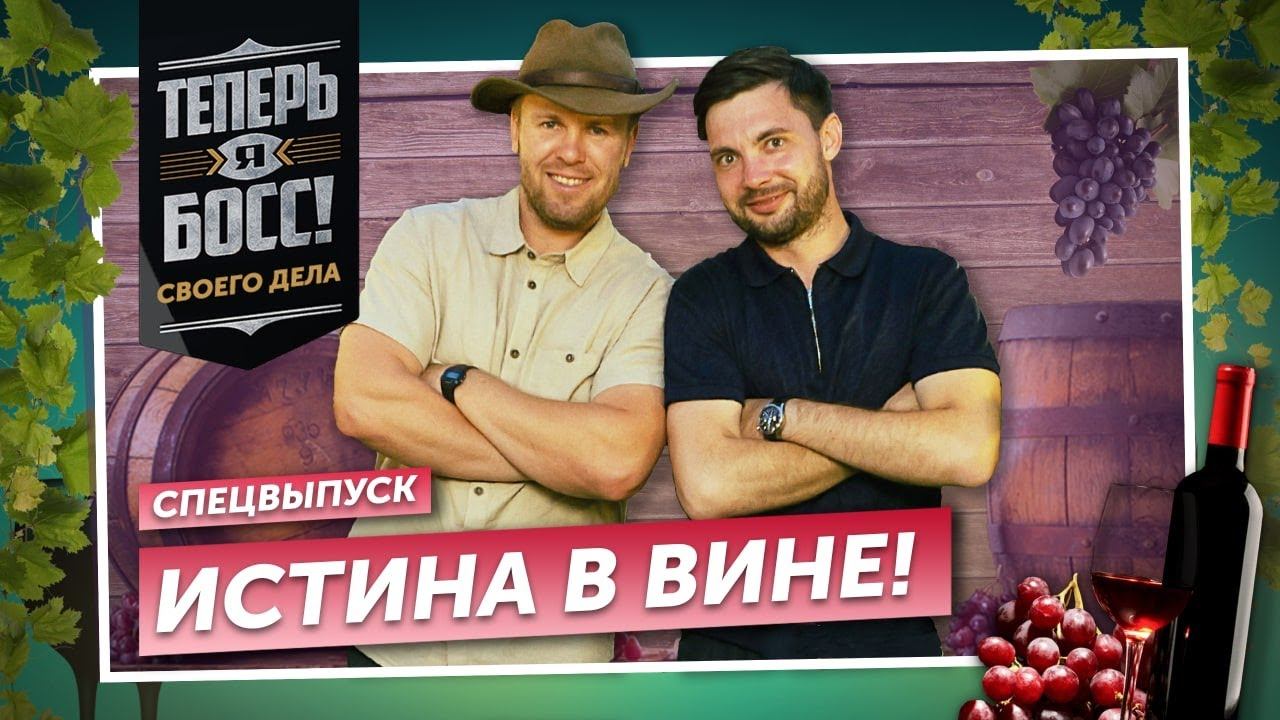 Теперь я Босс, Спецвыпуск