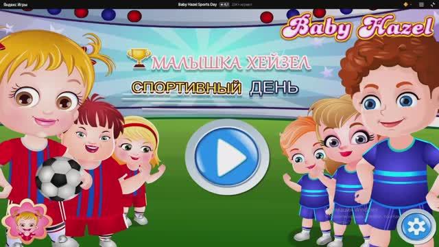 Малышка занимается спортом