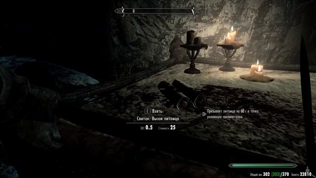 Прохождение The Elder Scrolls V: SKYRIM #46 Морозная пещера. Шлем Ностера.