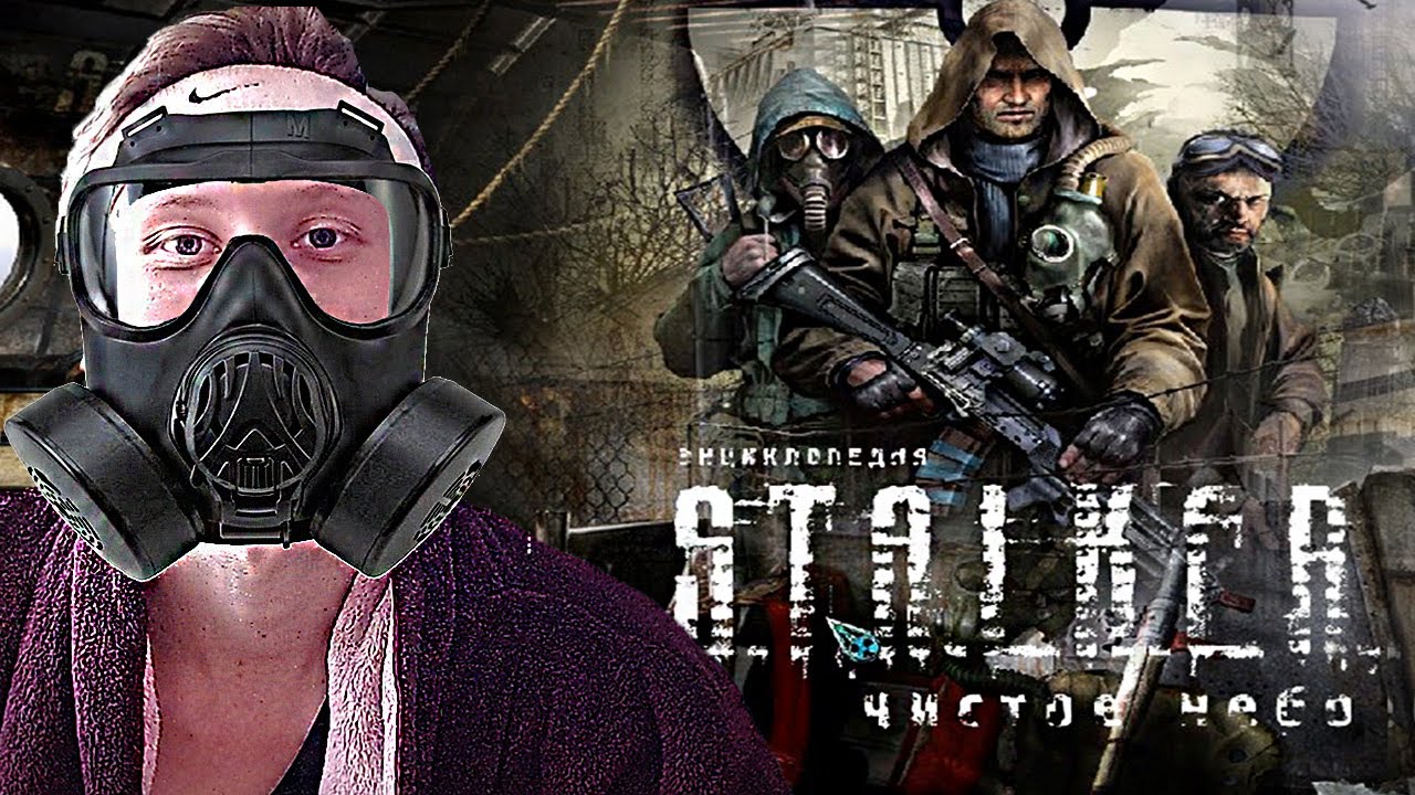 STALKER CLEAR SKY?ЧИСТОЕ НЕБО?СТРИМ И ПРОХОЖДЕНИЕ?БЕСПЛАТНО РАЗДАЮ СКИНЫ КСГО,КЛЮЧИ НА ИГРЫ